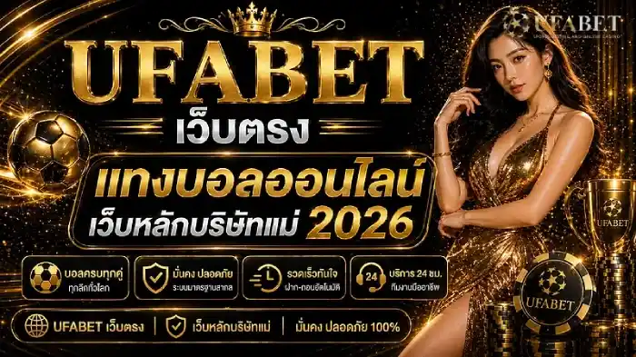 ufabet สล็อต truewallet